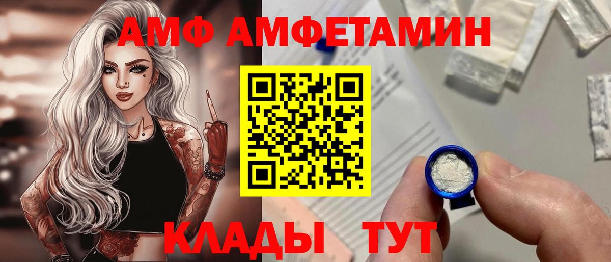Саяногорск  АМФЕТАМИН  Вход с VPN  Амфетамин Premium 