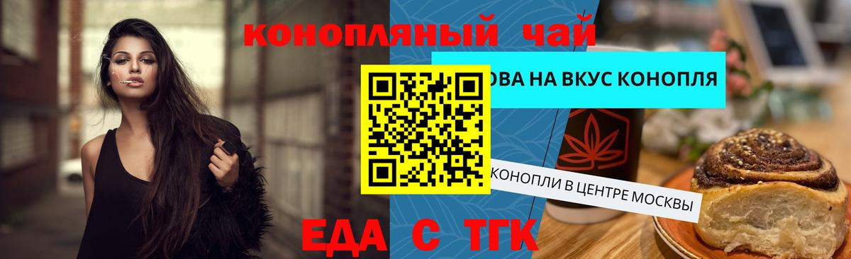 Cannafood марихуана  Вход с VPN  Саяногорск 