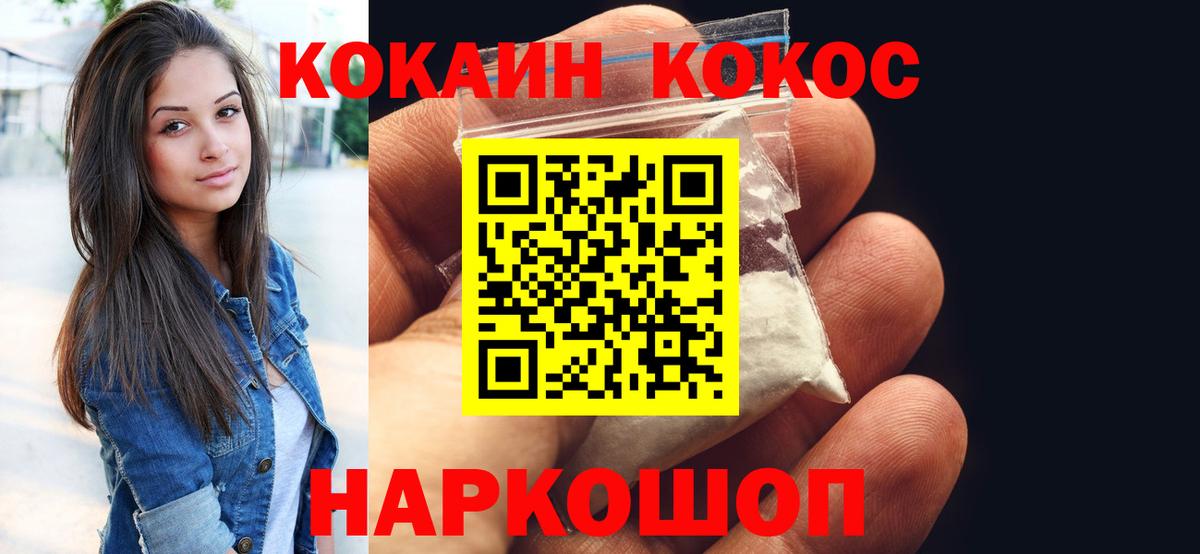 КОКАИН Перу Саяногорск