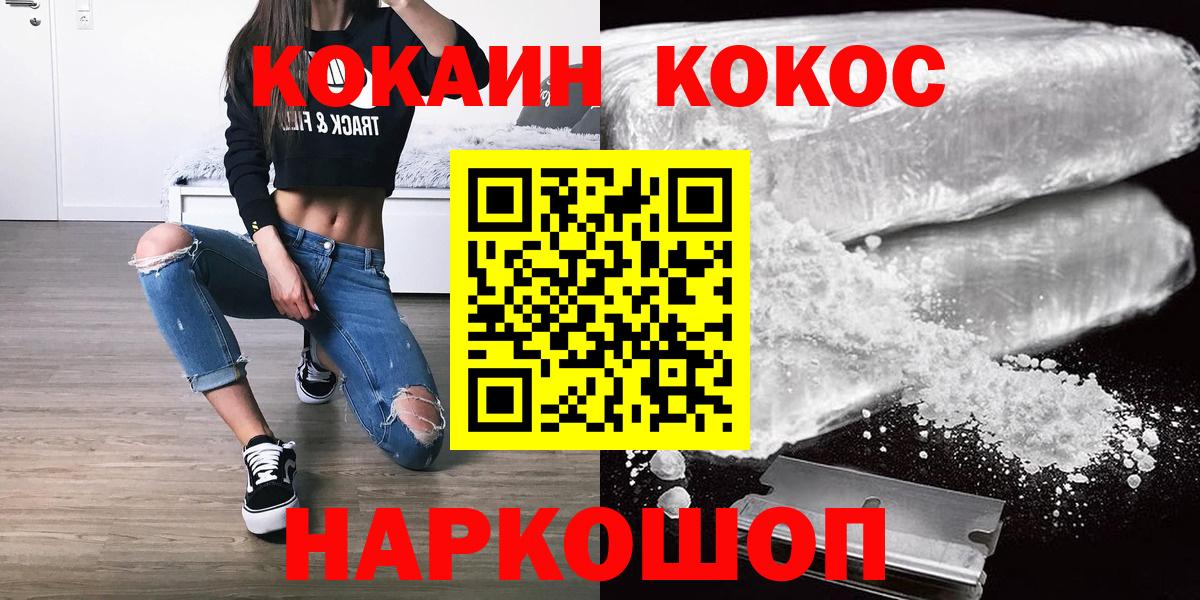Cocaine 98%  Вход с VPN  Cocaine FishScale  Саяногорск 