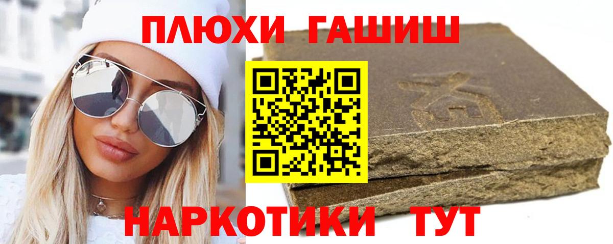 Гашиш ice o lator  ГАШИШ хэш  магазин продажи наркотиков  Гашиш  Вход с VPN  Саяногорск 