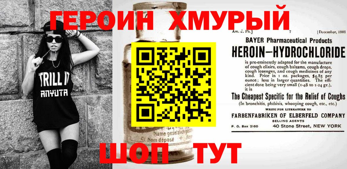 ГЕРОИН VHQ  Героин  Саяногорск  Вход с VPN 