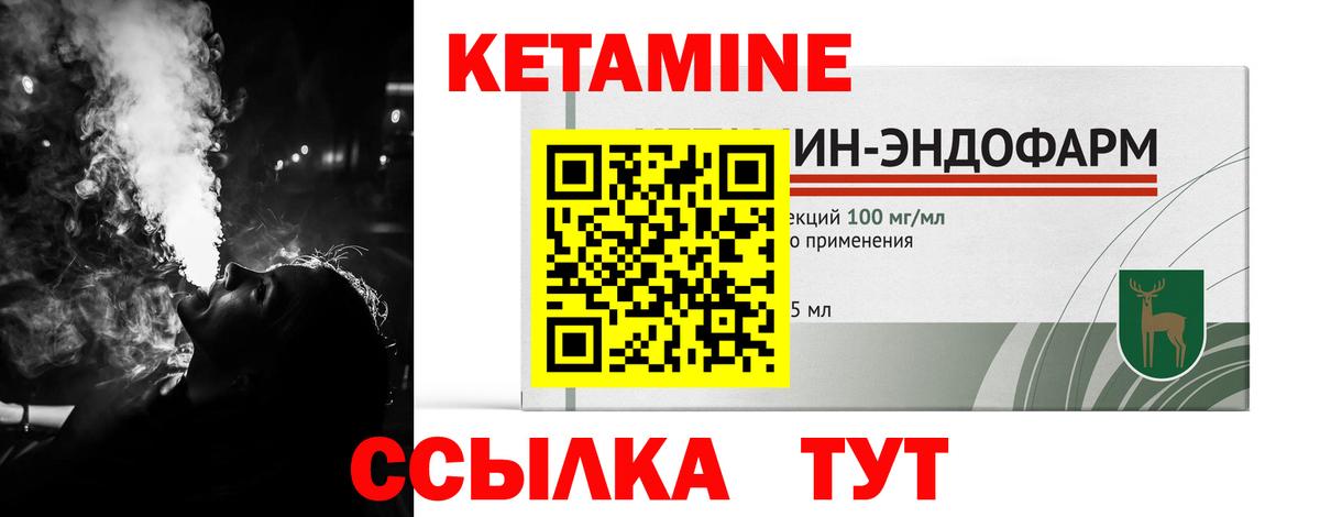 КЕТАМИН ketamine  Вход с VPN  Саяногорск 