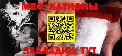 меф Пенза