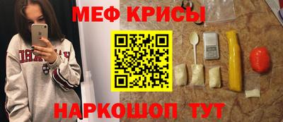 меф Пенза