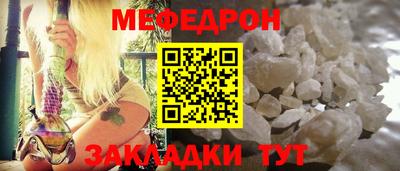 меф Пенза