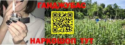 каннабис Партизанск