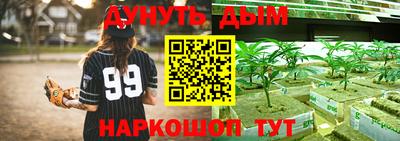 каннабис Партизанск