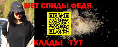 меф Пенза