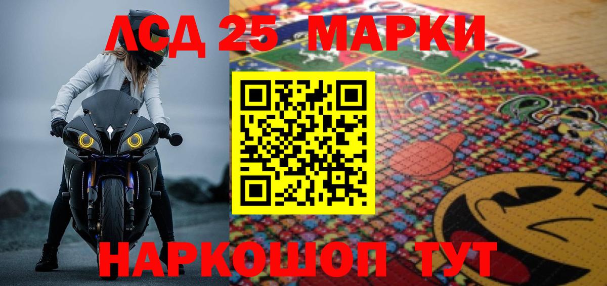 LSD-25 экстази ecstasy Саяногорск