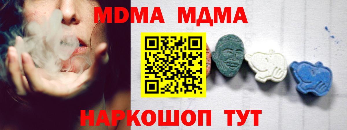 МДМА VHQ  Вход с VPN  MDMA VHQ  Саяногорск 