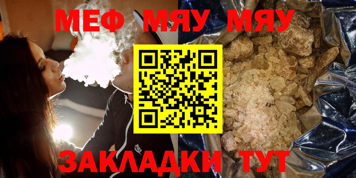 Мефедрон Саяногорск