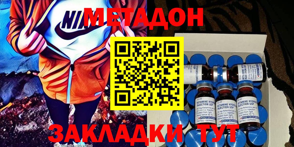 МЕТАДОН мёд  МЕТАДОН мёд  Вход с VPN  мега ССЫЛКА  Саяногорск 