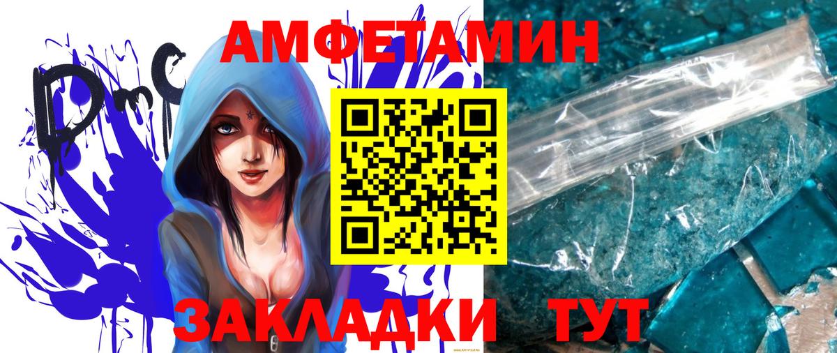 МЕТАМФЕТАМИН пудра Саяногорск