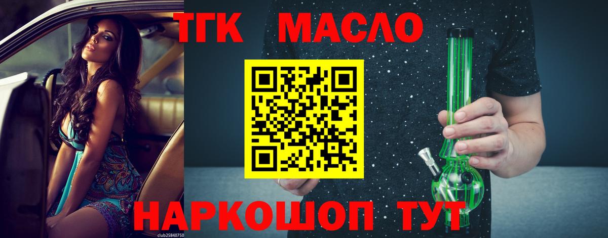 ТГК вейп  Вход с VPN  Саяногорск 