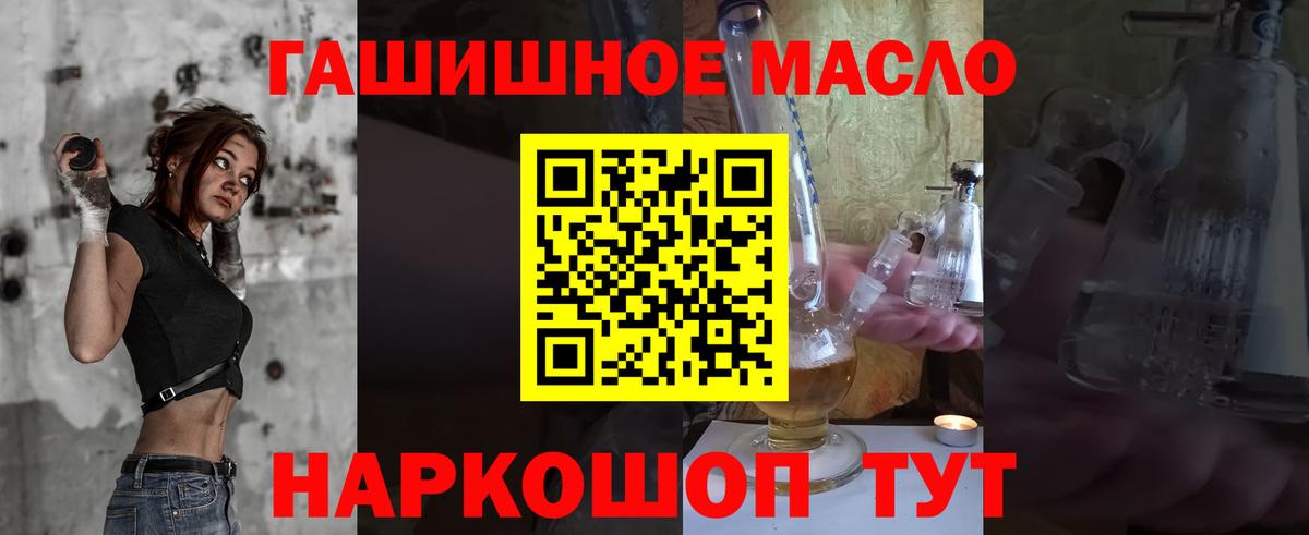 Дистиллят ТГК вейп с тгк Саяногорск